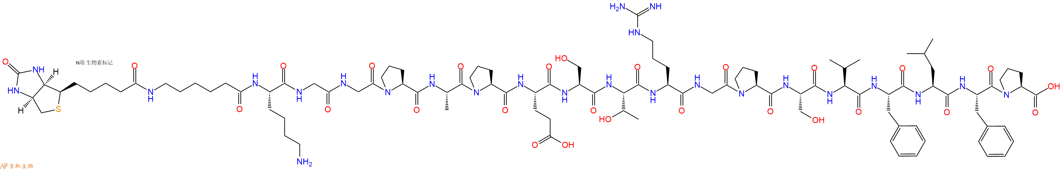 专肽生物产品Biotinyl-Ahx-Lys-Gly-Gly-Pro-Ala-Pro-Glu-Ser-Thr-Arg-Gly-Pro-Ser-Val-Phe-Leu-Phe-Pro-OH