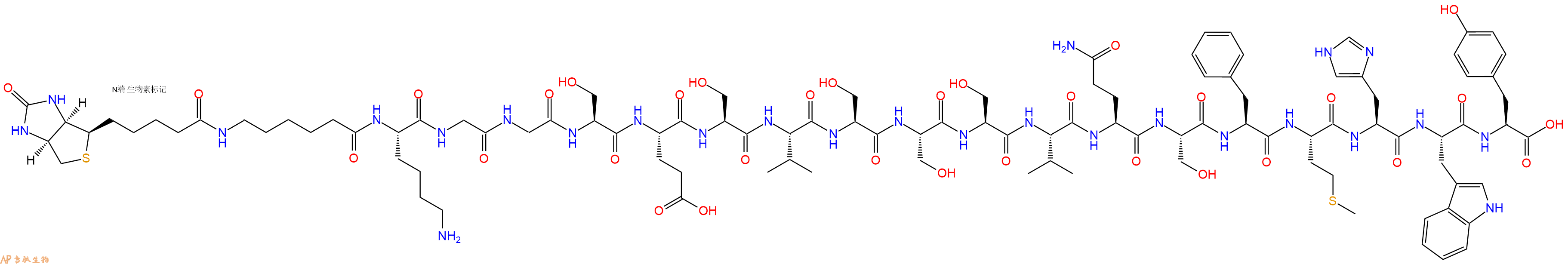 专肽生物产品Biotinyl-Ahx-Lys-Gly-Gly-Ser-Glu-Ser-Val-Ser-Ser-Ser-Val-Gln-Ser-Phe-Met-His-Trp-Tyr-OH