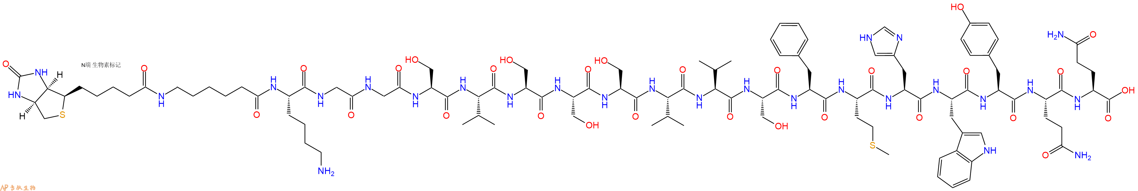 专肽生物产品Biotinyl-Ahx-Lys-Gly-Gly-Ser-Val-Ser-Ser-Ser-Val-Val-Ser-Phe-Met-His-Trp-Tyr-Gln-Gln-OH