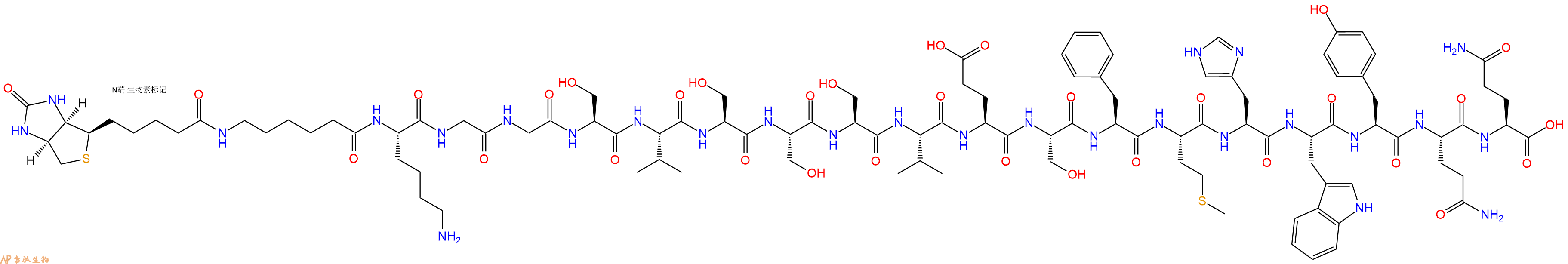 专肽生物产品Biotinyl-Ahx-Lys-Gly-Gly-Ser-Val-Ser-Ser-Ser-Val-Glu-Ser-Phe-Met-His-Trp-Tyr-Gln-Gln-OH