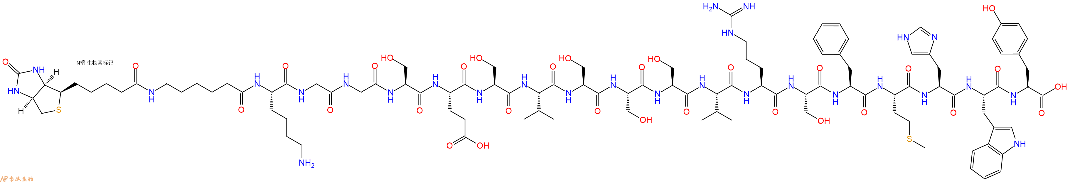专肽生物产品Biotinyl-Ahx-Lys-Gly-Gly-Ser-Glu-Ser-Val-Ser-Ser-Ser-Val-Arg-Ser-Phe-Met-His-Trp-Tyr-OH