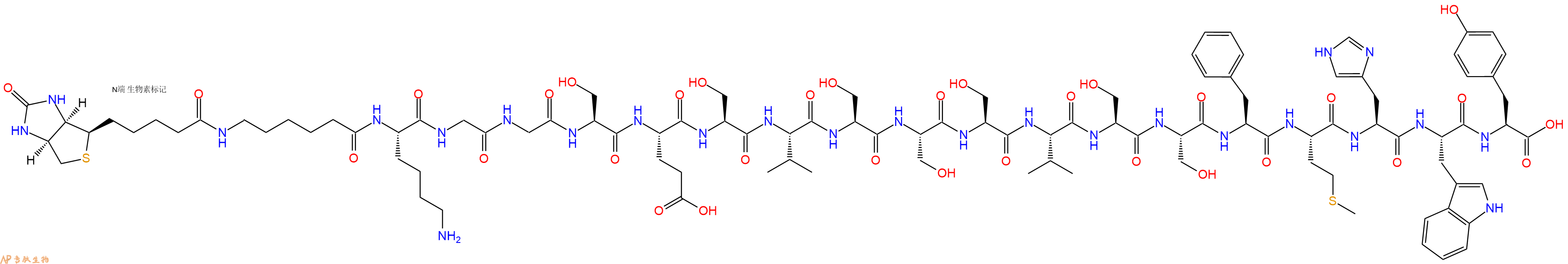 专肽生物产品Biotinyl-Ahx-Lys-Gly-Gly-Ser-Glu-Ser-Val-Ser-Ser-Ser-Val-Ser-Ser-Phe-Met-His-Trp-Tyr-OH