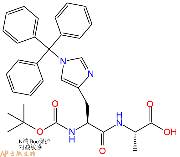 专肽生物产品Boc-His(Trt)-Ala-OH