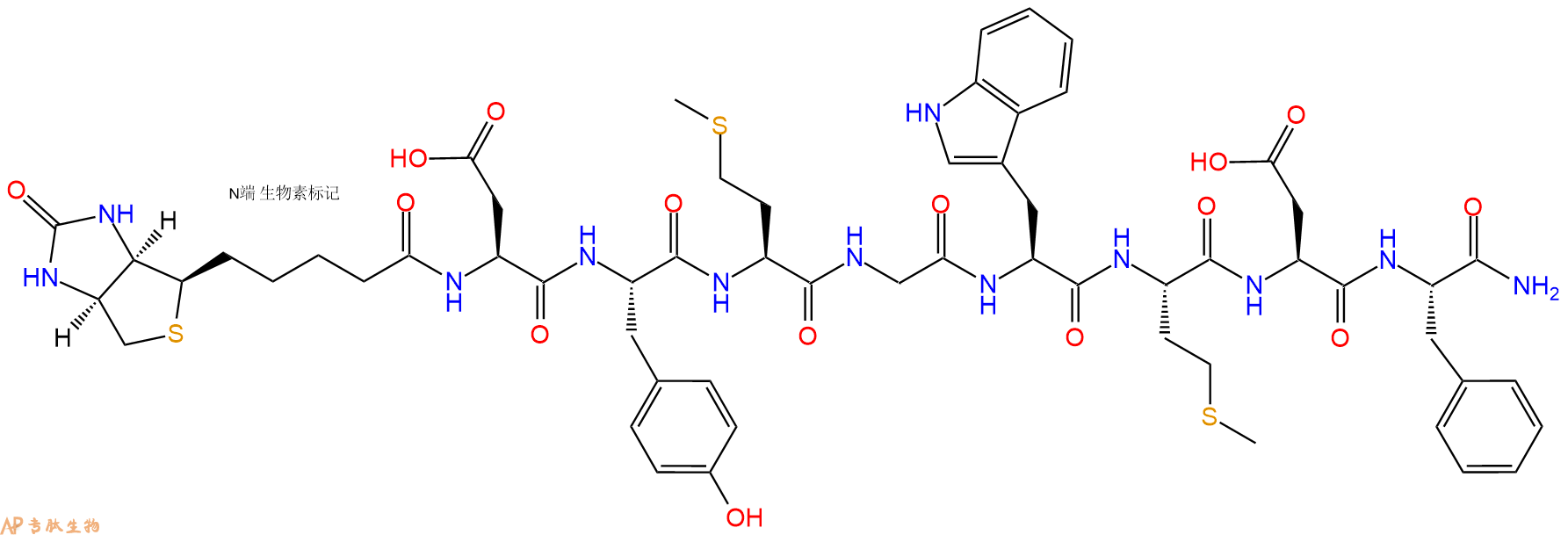 专肽生物产品Biotinyl-Asp-Tyr-Met-Gly-Trp-Met-Asp-Phe-CONH2