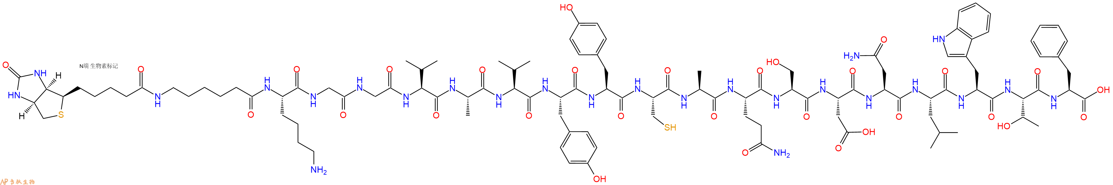 专肽生物产品Biotinyl-Ahx-Lys-Gly-Gly-Val-Ala-Val-Tyr-Tyr-Cys-Ala-Gln-Ser-Asp-Asn-Leu-Trp-Thr-Phe-OH
