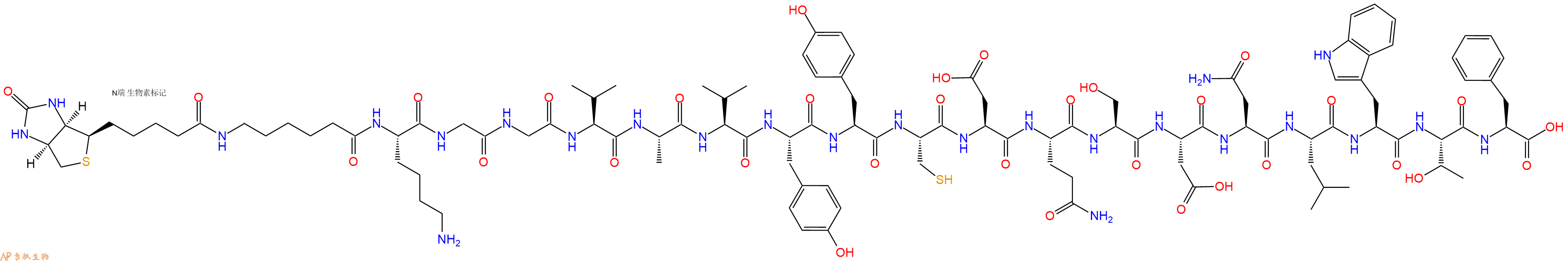 专肽生物产品Biotinyl-Ahx-Lys-Gly-Gly-Val-Ala-Val-Tyr-Tyr-Cys-Asp-Gln-Ser-Asp-Asn-Leu-Trp-Thr-Phe-OH