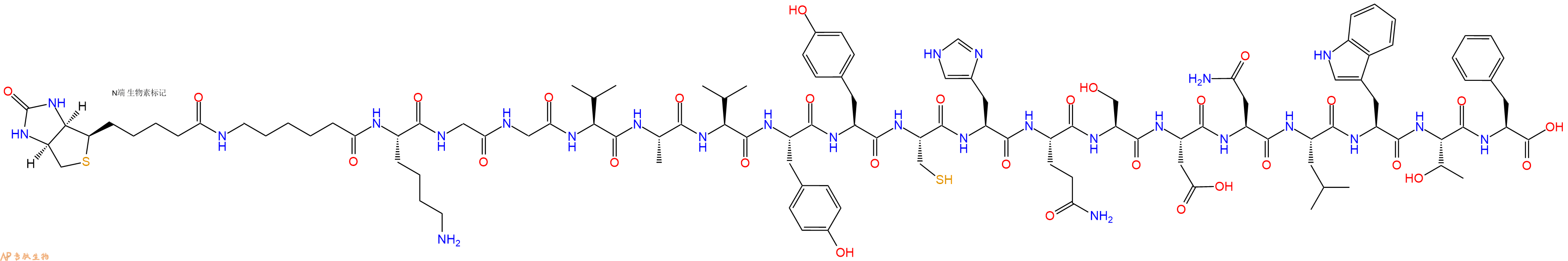 专肽生物产品Biotinyl-Ahx-Lys-Gly-Gly-Val-Ala-Val-Tyr-Tyr-Cys-His-Gln-Ser-Asp-Asn-Leu-Trp-Thr-Phe-OH
