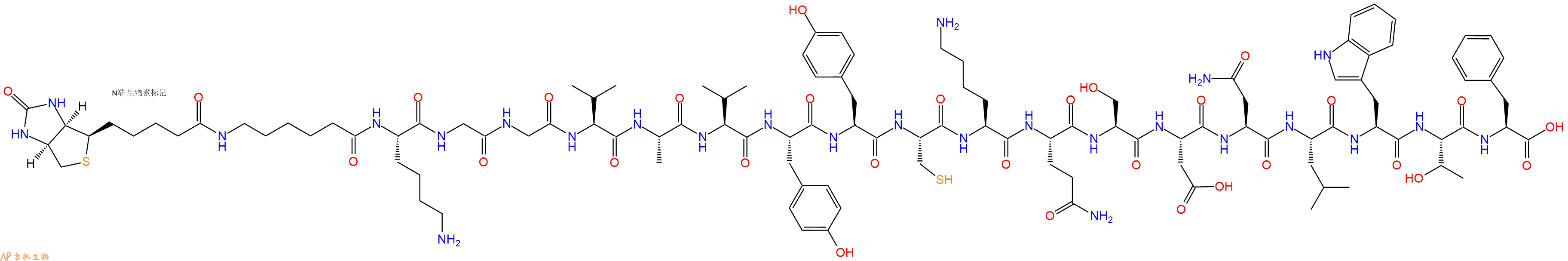 专肽生物产品Biotinyl-Ahx-Lys-Gly-Gly-Val-Ala-Val-Tyr-Tyr-Cys-Lys-Gln-Ser-Asp-Asn-Leu-Trp-Thr-Phe-OH