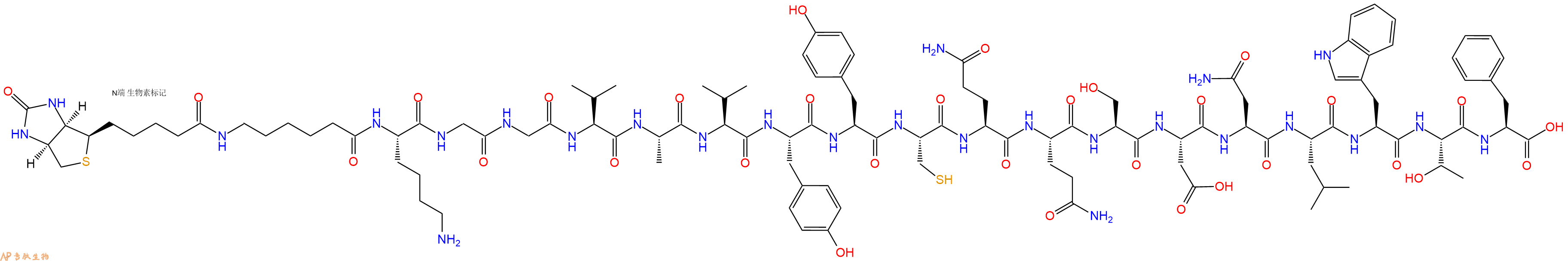 专肽生物产品Biotinyl-Ahx-Lys-Gly-Gly-Val-Ala-Val-Tyr-Tyr-Cys-Gln-Gln-Ser-Asp-Asn-Leu-Trp-Thr-Phe-OH
