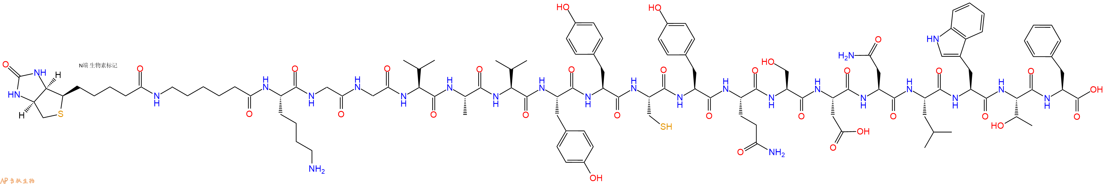 专肽生物产品Biotinyl-Ahx-Lys-Gly-Gly-Val-Ala-Val-Tyr-Tyr-Cys-Tyr-Gln-Ser-Asp-Asn-Leu-Trp-Thr-Phe-OH