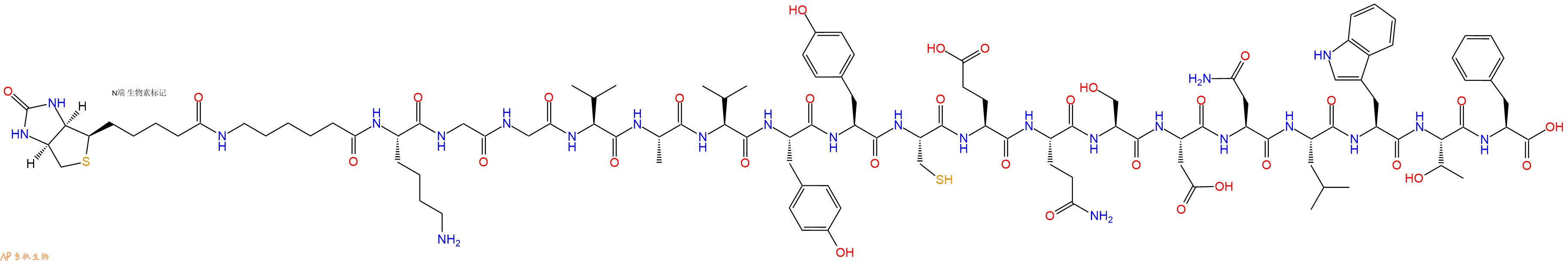 专肽生物产品Biotinyl-Ahx-Lys-Gly-Gly-Val-Ala-Val-Tyr-Tyr-Cys-Glu-Gln-Ser-Asp-Asn-Leu-Trp-Thr-Phe-OH