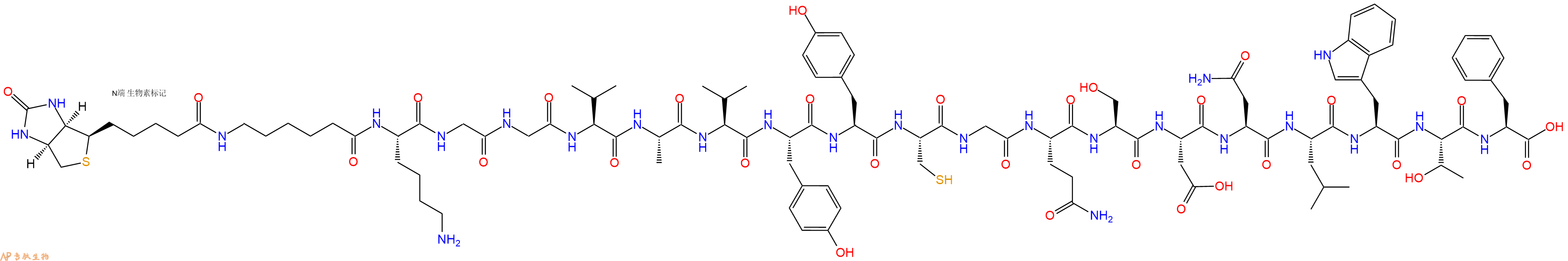 专肽生物产品Biotinyl-Ahx-Lys-Gly-Gly-Val-Ala-Val-Tyr-Tyr-Cys-Gly-Gln-Ser-Asp-Asn-Leu-Trp-Thr-Phe-OH