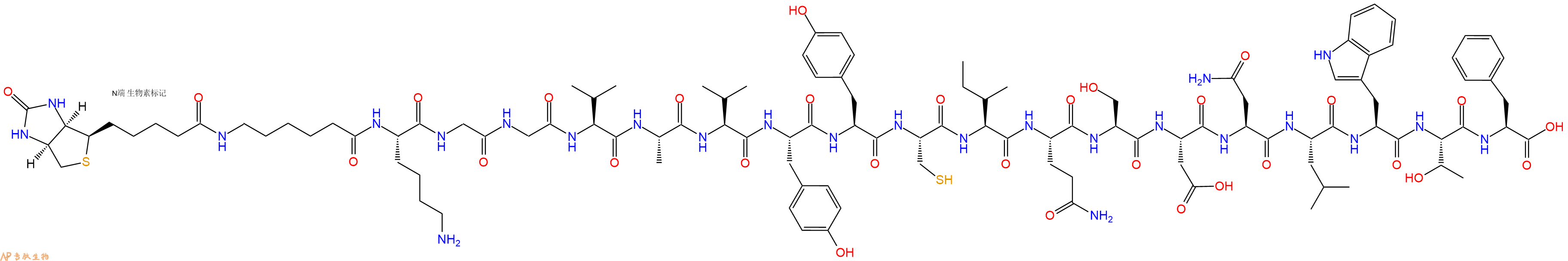 专肽生物产品Biotinyl-Ahx-Lys-Gly-Gly-Val-Ala-Val-Tyr-Tyr-Cys-Ile-Gln-Ser-Asp-Asn-Leu-Trp-Thr-Phe-OH