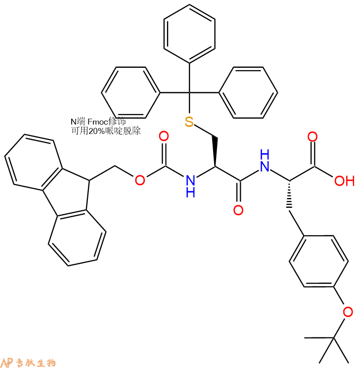 专肽生物产品Fmoc-Cys(Trt)-Tyr(tBu)-OH