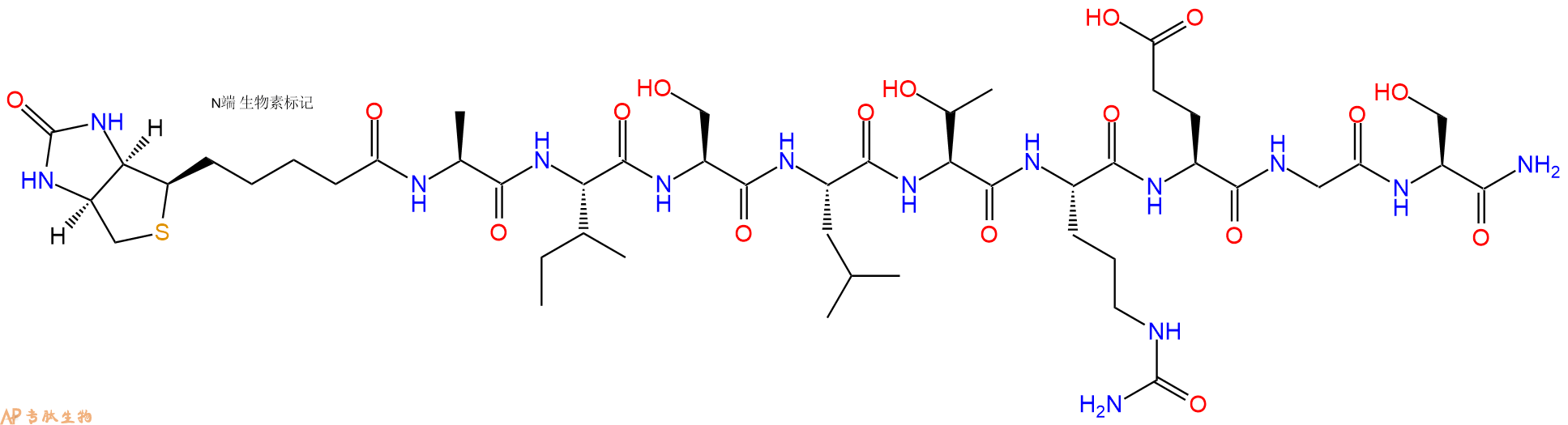 专肽生物产品Biotinyl-Ala-Ile-Ser-Leu-Thr-Cit-Glu-Gly-Ser-CONH2