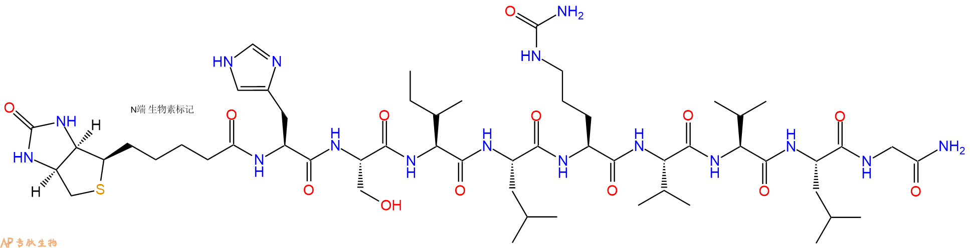 专肽生物产品Biotinyl-His-Ser-Ile-Leu-Cit-Val-Val-Leu-Gly-CONH2
