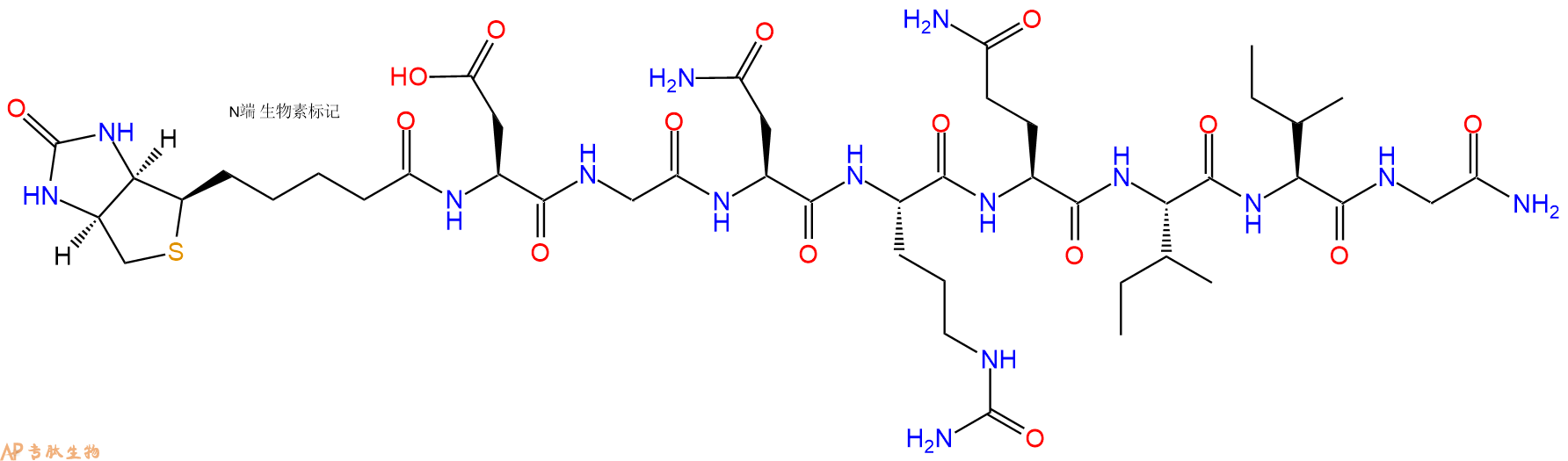 专肽生物产品Biotinyl-Asp-Gly-Asn-Cit-Gln-Ile-Ile-Gly-CONH2