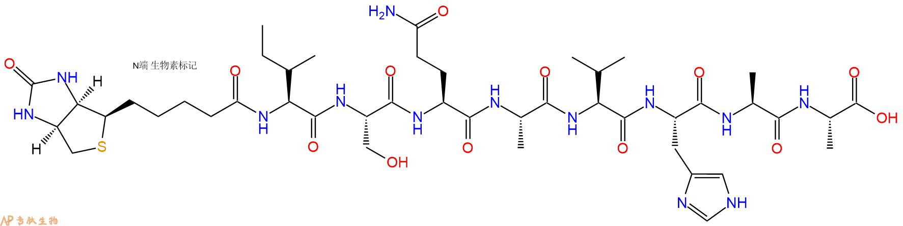 专肽生物产品Biotinyl-Ile-Ser-Gln-Ala-Val-His-Ala-Ala-OH