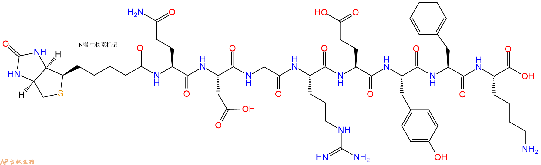 专肽生物产品Biotinyl-Gln-Asp-Gly-Arg-Glu-Tyr-Phe-Lys-OH