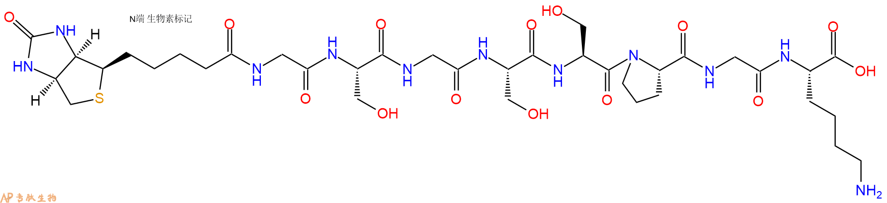 专肽生物产品Biotinyl-Gly-Ser-Gly-Ser-Ser-Pro-Gly-Lys-OH