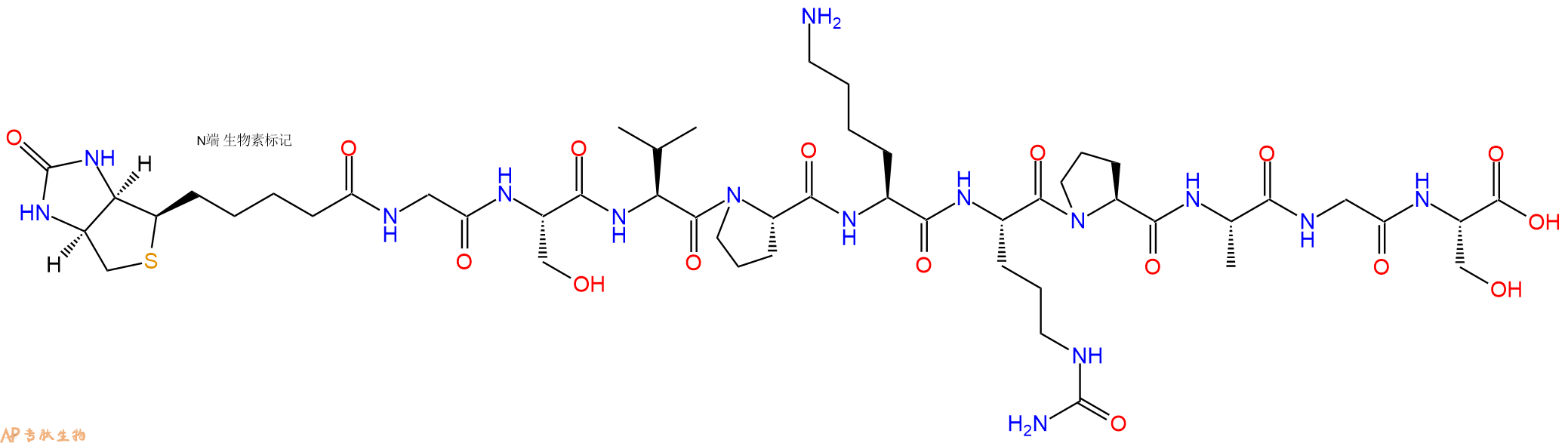 专肽生物产品Biotinyl-Gly-Ser-Val-Pro-Lys-Cit-Pro-Ala-Gly-Ser-OH