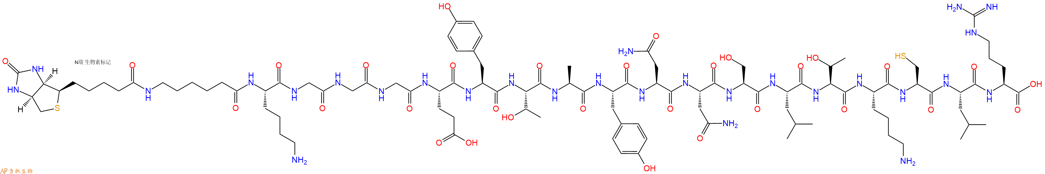 专肽生物产品Biotinyl-Ahx-Lys-Gly-Gly-Gly-Glu-Tyr-Thr-Ala-Tyr-Asn-Asn-Ser-Leu-Thr-Lys-Cys-Leu-Arg-OH