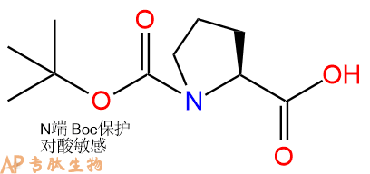 专肽生物产品Boc-Pro-OH