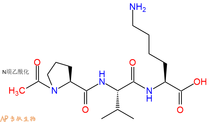 专肽生物产品Ac-Pro-Val-Lys-OH
