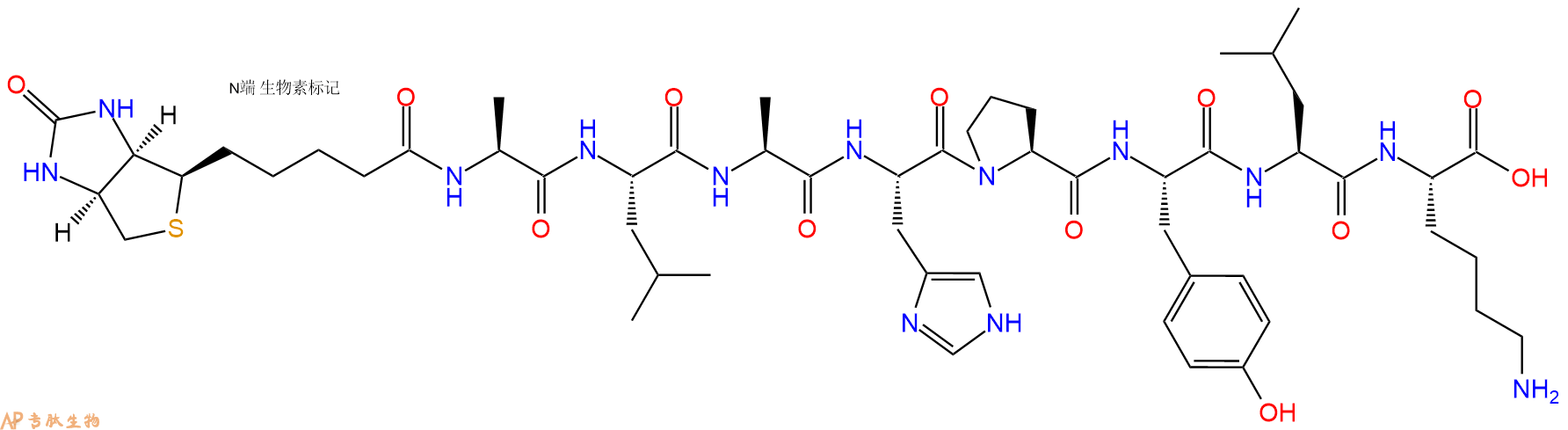 专肽生物产品Biotinyl-Ala-Leu-Ala-His-Pro-Tyr-Leu-Lys-OH