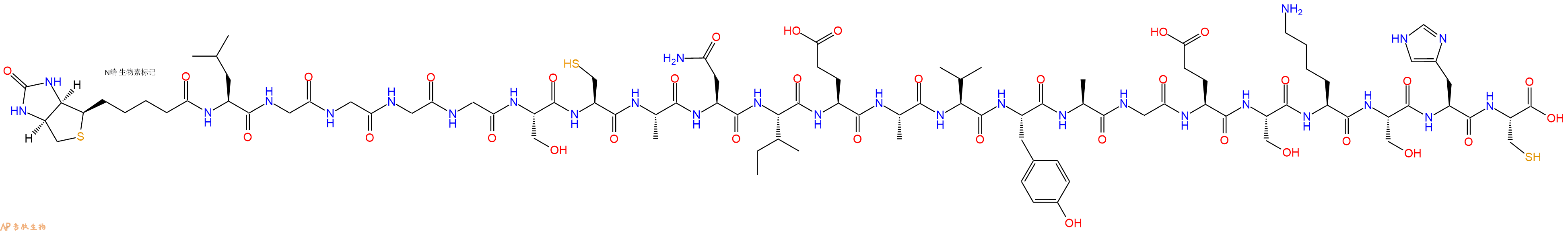 专肽生物产品Biotinyl-Leu-Gly-Gly-Gly-Gly-Ser-Cys-Ala-Asn-Ile-Glu-Ala-Val-Tyr-Ala-Gly-Glu-Ser-Lys-Ser-His-Cys-OH