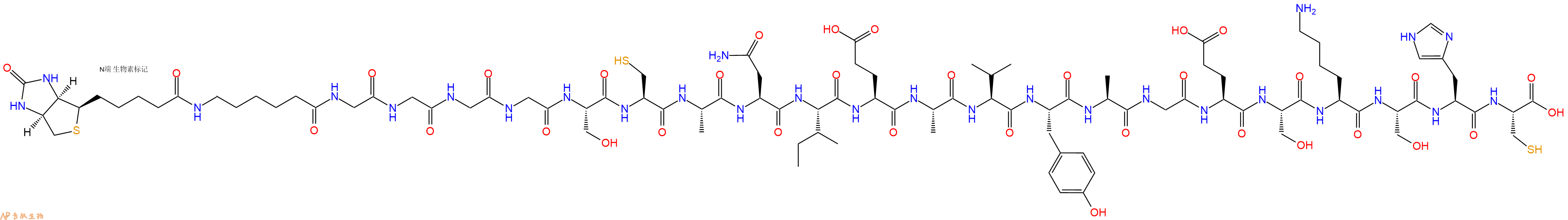专肽生物产品Biotinyl-Ahx-Gly-Gly-Gly-Gly-Ser-Cys-Ala-Asn-Ile-Glu-Ala-Val-Tyr-Ala-Gly-Glu-Ser-Lys-Ser-His-Cys-OH