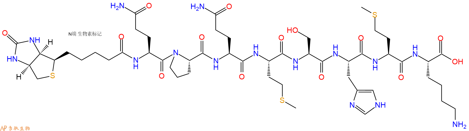 专肽生物产品Biotinyl-Gln-Pro-Gln-Met-Ser-His-Met-Lys-OH