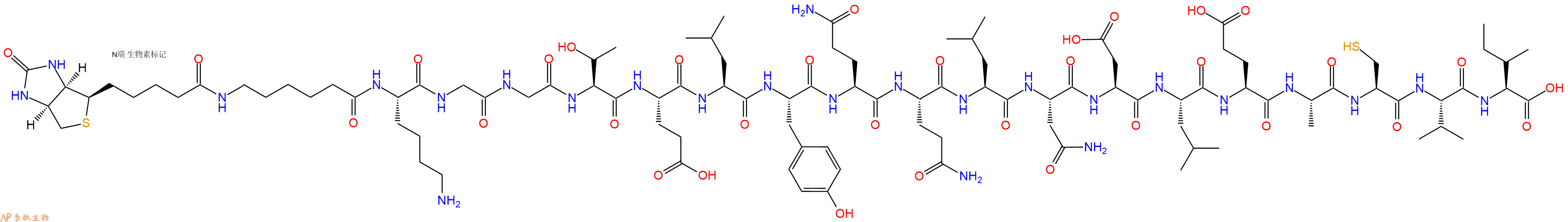 专肽生物产品Biotinyl-Ahx-Lys-Gly-Gly-Thr-Glu-Leu-Tyr-Gln-Gln-Leu-Asn-Asp-Leu-Glu-Ala-Cys-Val-Ile-OH