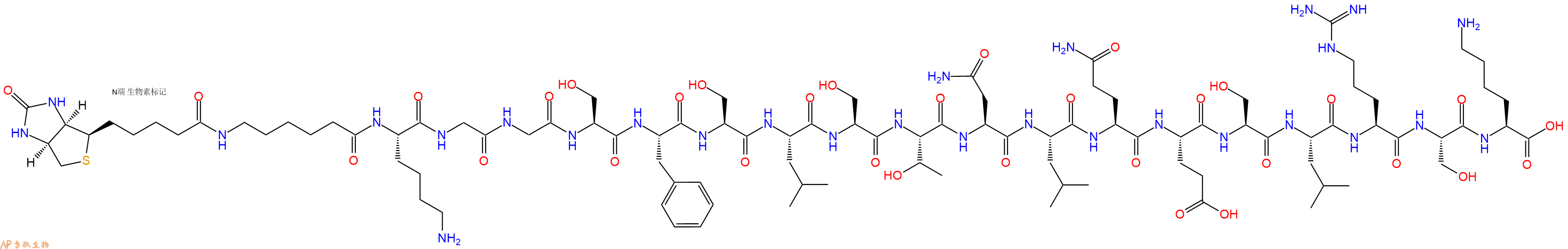专肽生物产品Biotinyl-Ahx-Lys-Gly-Gly-Ser-Phe-Ser-Leu-Ser-Thr-Asn-Leu-Gln-Glu-Ser-Leu-Arg-Ser-Lys-OH