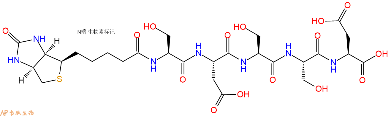 专肽生物产品Biotinyl-Ser-Asp-Ser-Ser-Asp-OH