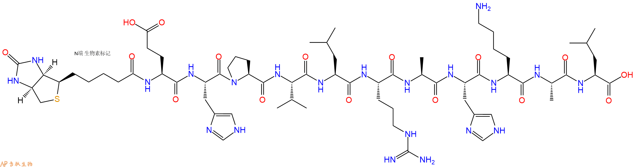 专肽生物产品Biotinyl-Glu-His-Pro-Val-Leu-Arg-Ala-His-Lys-Ala-Leu-OH