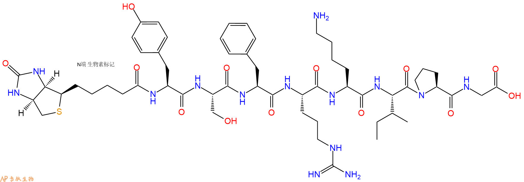 专肽生物产品Biotinyl-Tyr-Ser-Phe-Arg-Lys-Ile-Pro-Gly-OH