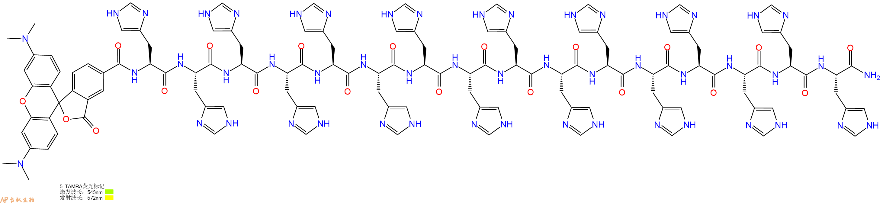 专肽生物产品5TAMRA-His-His-His-His-His-His-His-His-His-His-His-His-His-His-His-His-CONH2