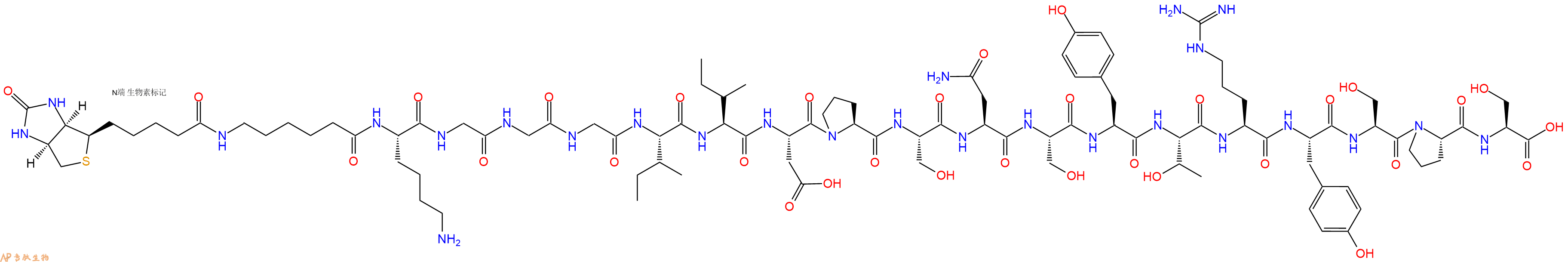 专肽生物产品Biotinyl-Ahx-Lys-Gly-Gly-Gly-Ile-Ile-Asp-Pro-Ser-Asn-Ser-Tyr-Thr-Arg-Tyr-Ser-Pro-Ser-OH
