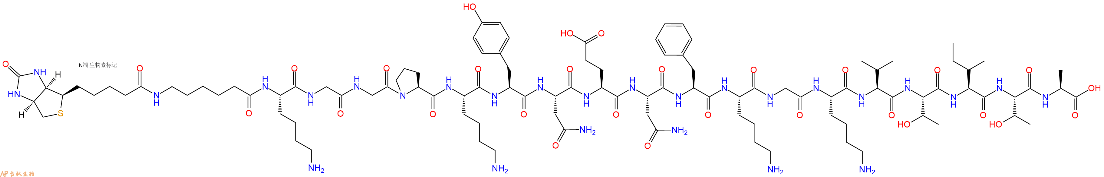 专肽生物产品Biotinyl-Ahx-Lys-Gly-Gly-Pro-Lys-Tyr-Asn-Glu-Asn-Phe-Lys-Gly-Lys-Val-Thr-Ile-Thr-Ala-OH
