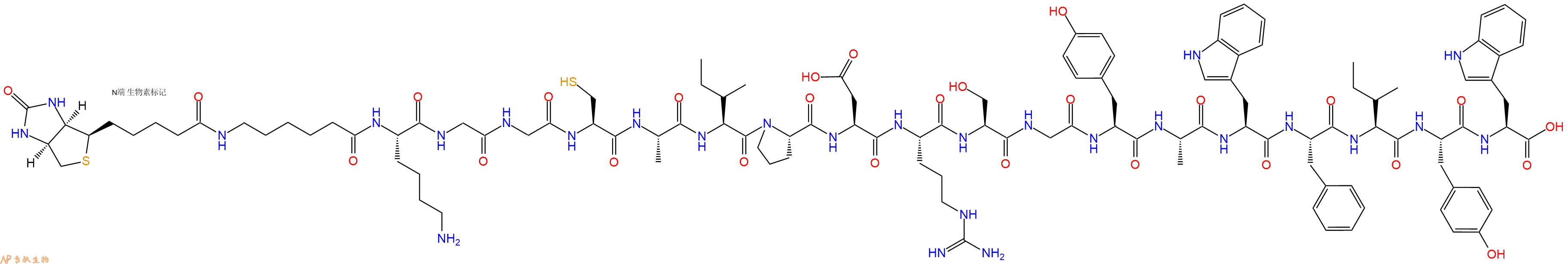 专肽生物产品Biotinyl-Ahx-Lys-Gly-Gly-Cys-Ala-Ile-Pro-Asp-Arg-Ser-Gly-Tyr-Ala-Trp-Phe-Ile-Tyr-Trp-OH