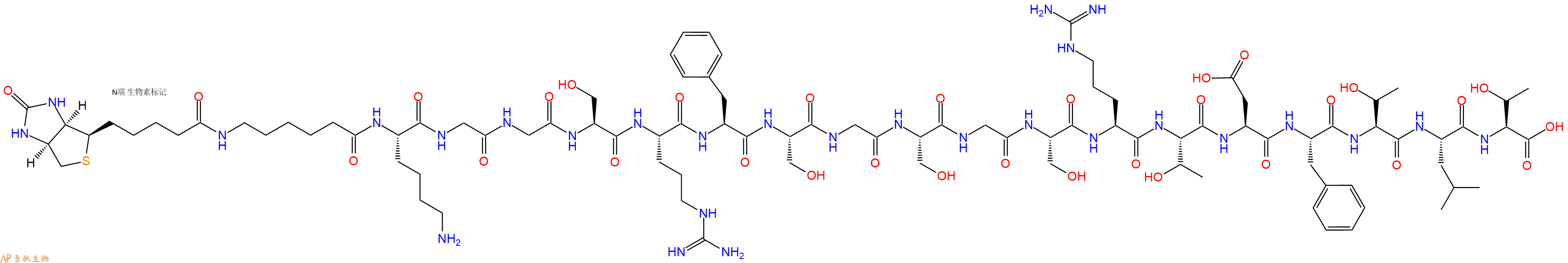 专肽生物产品Biotinyl-Ahx-Lys-Gly-Gly-Ser-Arg-Phe-Ser-Gly-Ser-Gly-Ser-Arg-Thr-Asp-Phe-Thr-Leu-Thr-OH