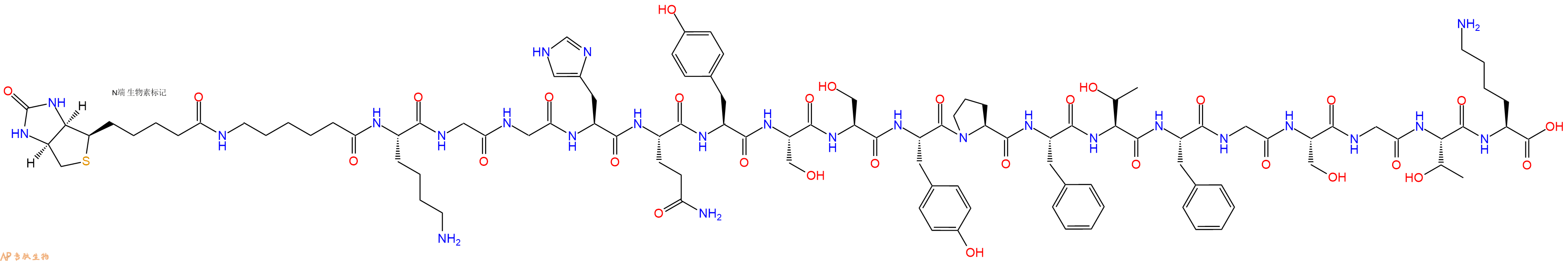 专肽生物产品Biotinyl-Ahx-Lys-Gly-Gly-His-Gln-Tyr-Ser-Ser-Tyr-Pro-Phe-Thr-Phe-Gly-Ser-Gly-Thr-Lys-OH