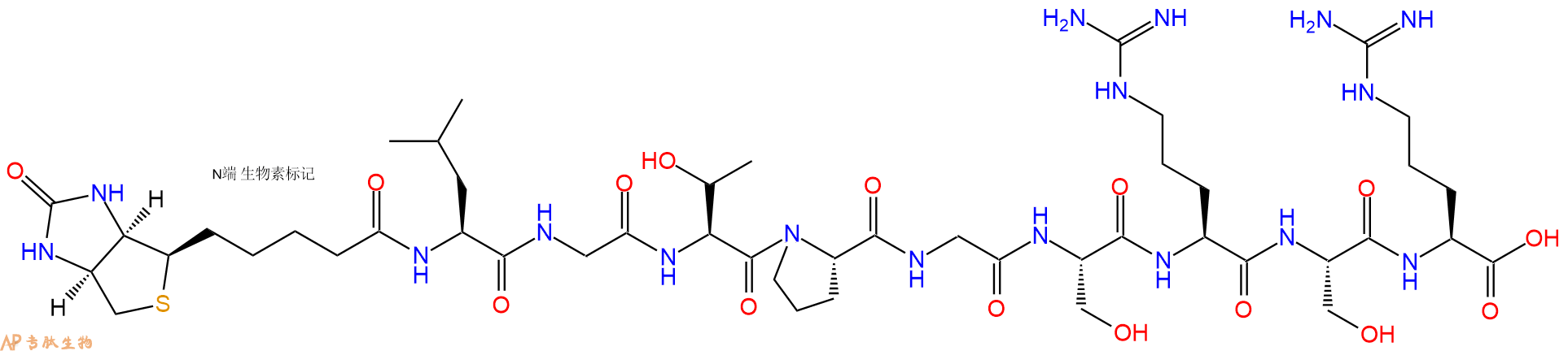 专肽生物产品Biotinyl-Leu-Gly-Thr-Pro-Gly-Ser-Arg-Ser-Arg-OH