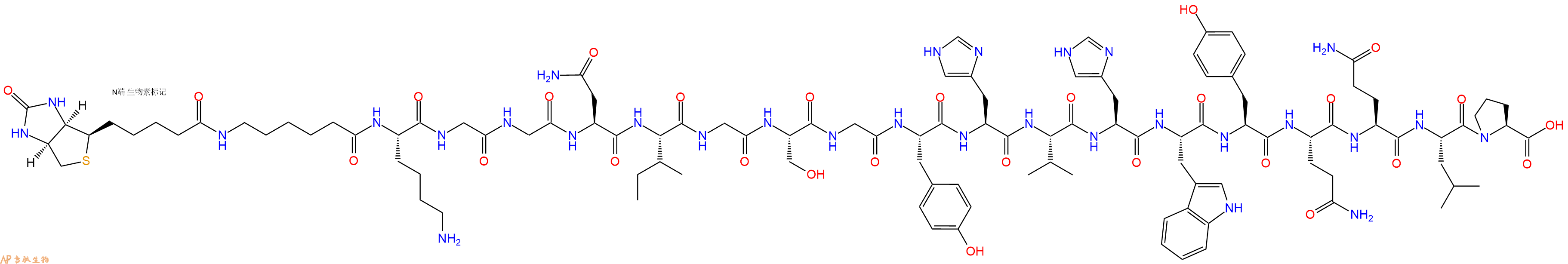 专肽生物产品Biotinyl-Ahx-Lys-Gly-Gly-Asn-Ile-Gly-Ser-Gly-Tyr-His-Val-His-Trp-Tyr-Gln-Gln-Leu-Pro-OH