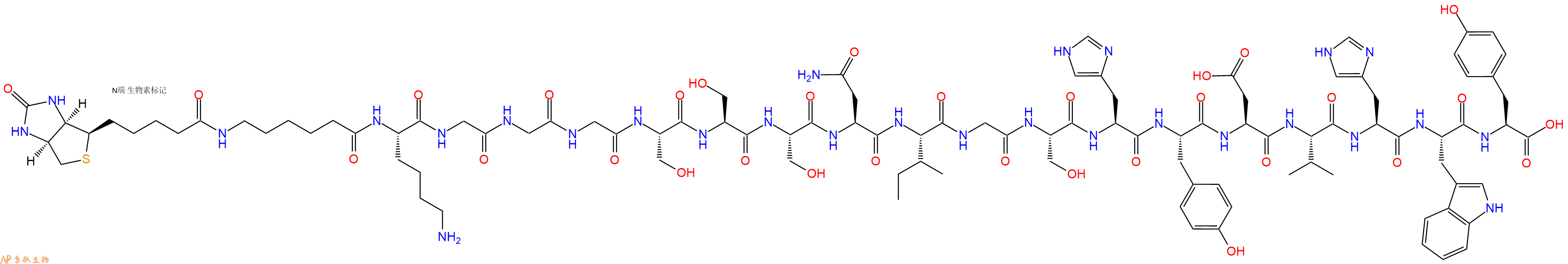 专肽生物产品Biotinyl-Ahx-Lys-Gly-Gly-Gly-Ser-Ser-Ser-Asn-Ile-Gly-Ser-His-Tyr-Asp-Val-His-Trp-Tyr-OH