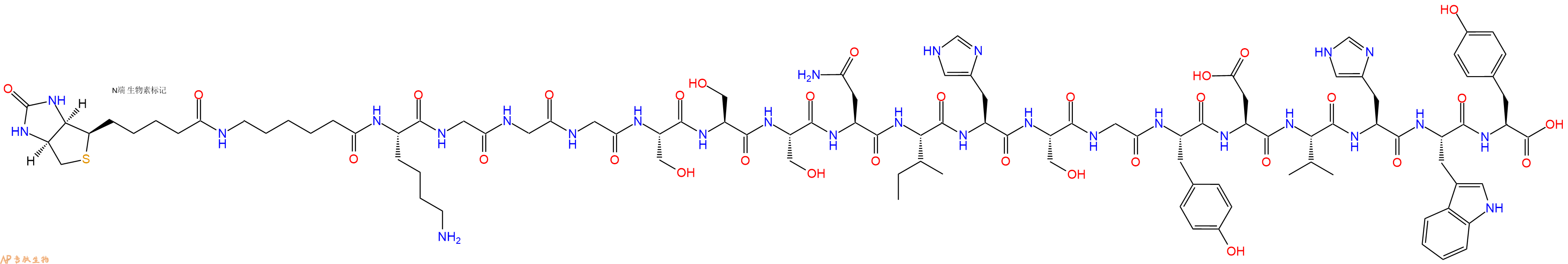 专肽生物产品Biotinyl-Ahx-Lys-Gly-Gly-Gly-Ser-Ser-Ser-Asn-Ile-His-Ser-Gly-Tyr-Asp-Val-His-Trp-Tyr-OH