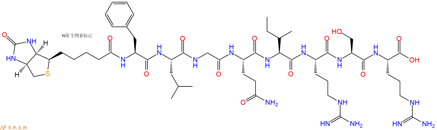 专肽生物产品Biotinyl-Phe-Leu-Gly-Gln-Ile-Arg-Ser-Arg-OH