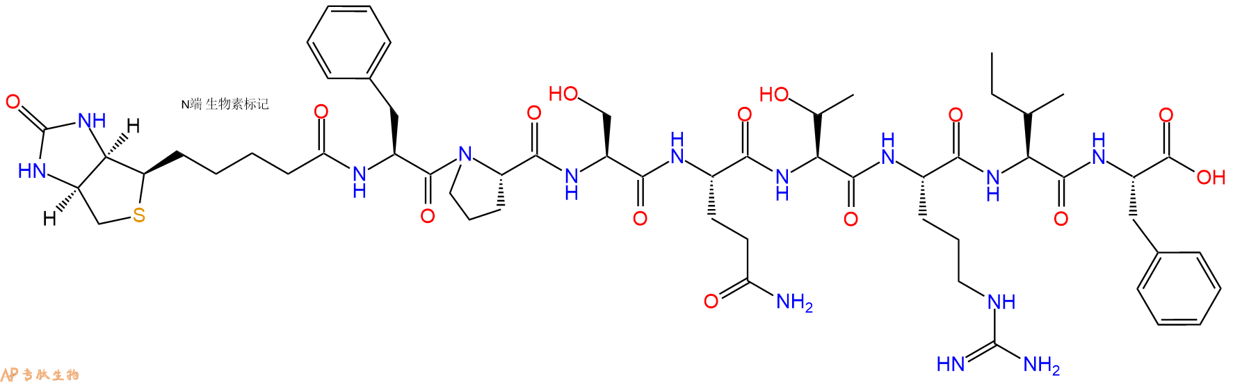 专肽生物产品Biotinyl-Phe-Pro-Ser-Gln-Thr-Arg-Ile-Phe-OH