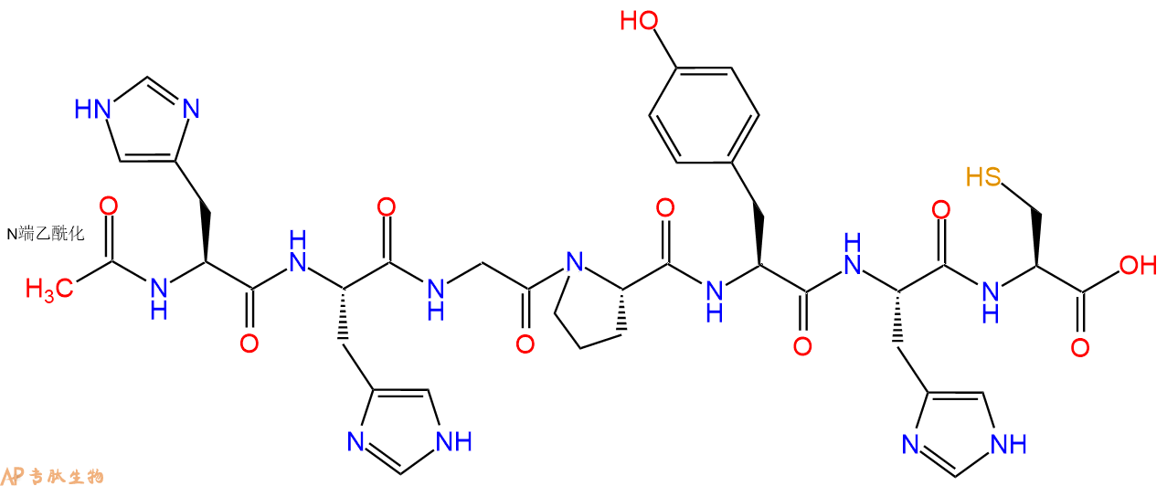 专肽生物产品Ac-His-His-Gly-Pro-Tyr-His-Cys-OH